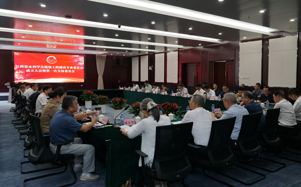 江西省水利學(xué)會(huì)堤壩工程建設(shè)專(zhuān)業(yè)委員會(huì)正式成立 助力水利強(qiáng)省建設(shè)邁出新步伐